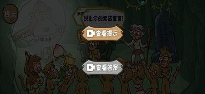 西游外传