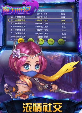 魔力世纪