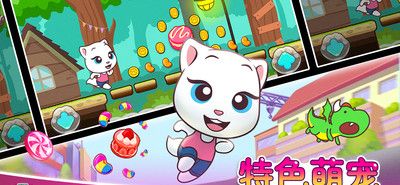 汤姆猫炫跑