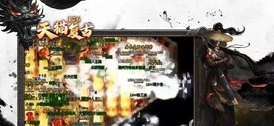天猫复古176