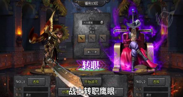 热血攻速版传奇