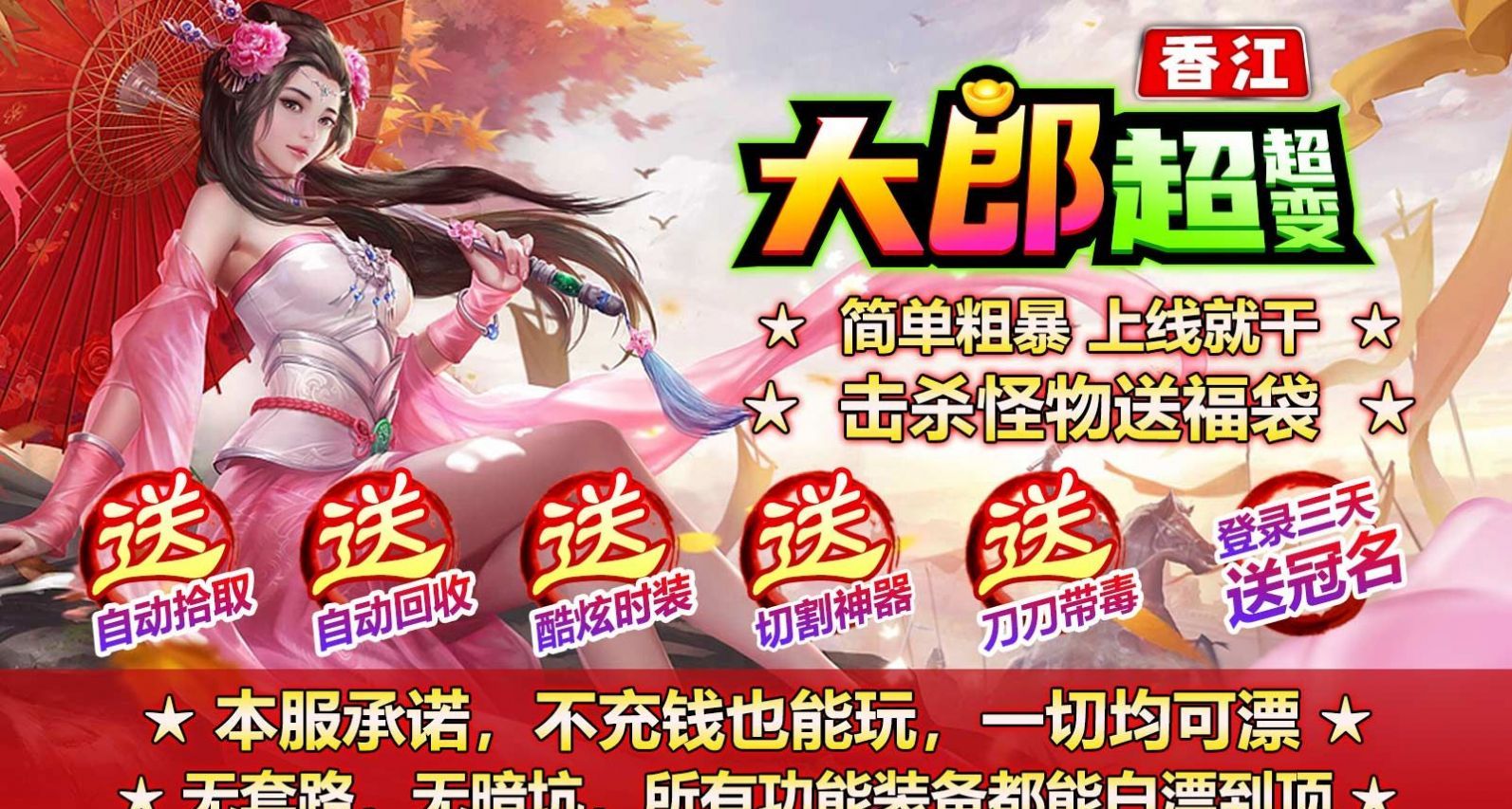 香江大朗超超变