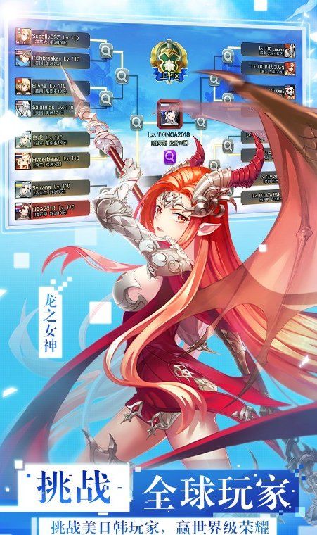 女神联盟2
