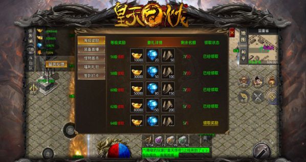 皇天高爆火龙
