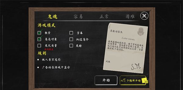 鬼修女2