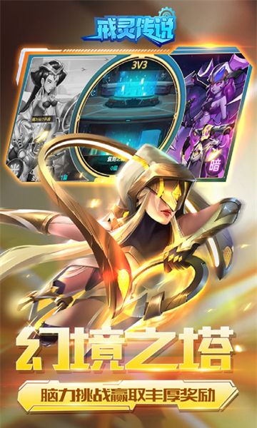 戒灵传说H5