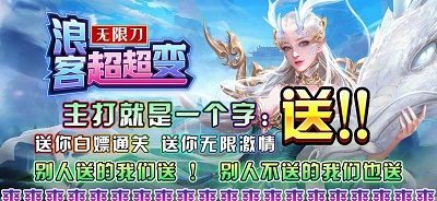 浪客超超变无限刀