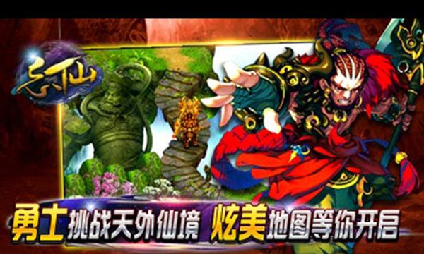 飘渺寻仙曲