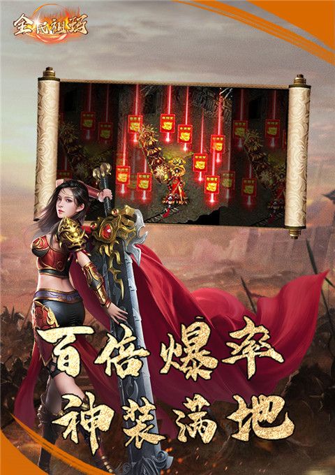 全民祖玛