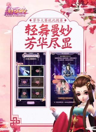 熹妃Q传