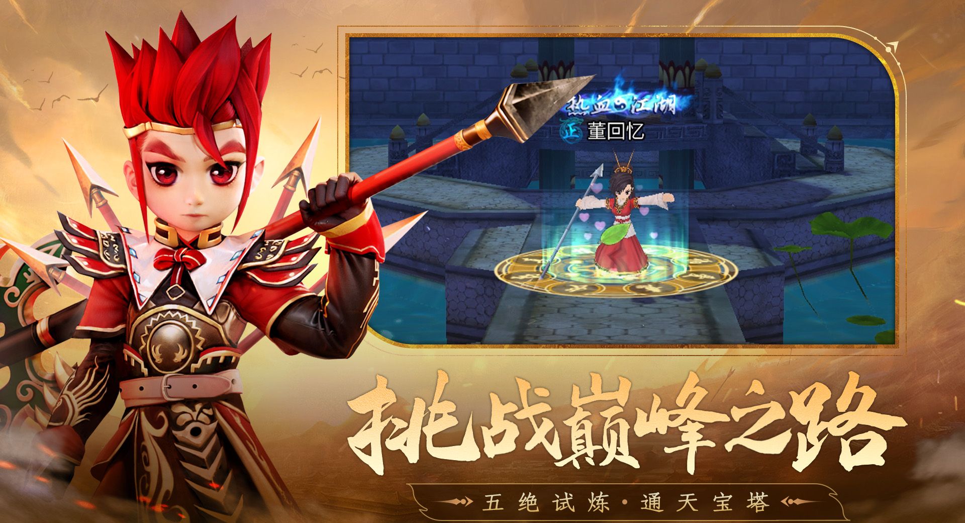 全民江湖