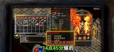 岁月合击传奇
