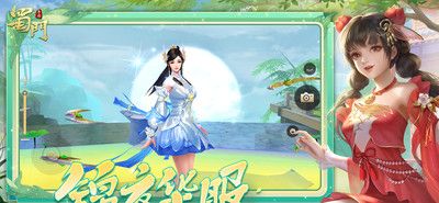 蜀门
