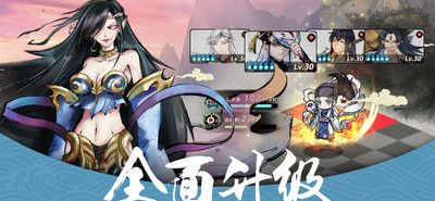 妖怪正传