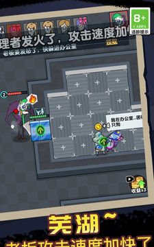 宿舍躺平模拟器