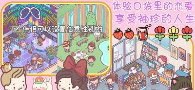 口袋恋爱小情侣