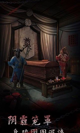 引魂铃2：破阵子