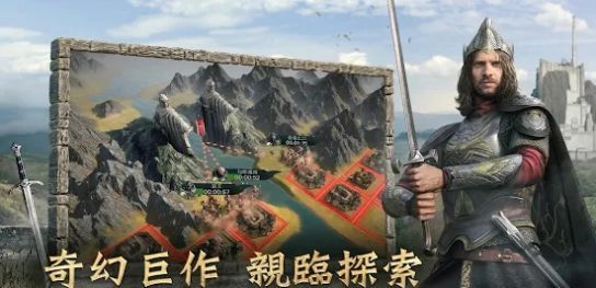 指环王：崛起之战