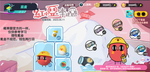 蛋仔派对抽卡模拟器