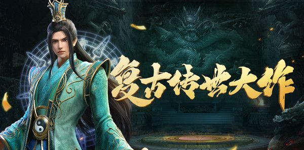 斩魔无双