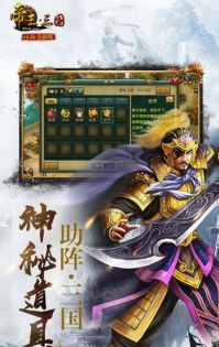 帝王三国