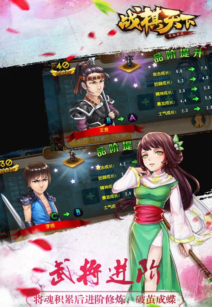 战棋天下