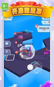 变异战争3D