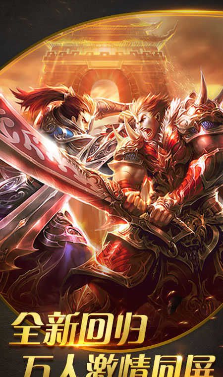 斗游传奇打金版
