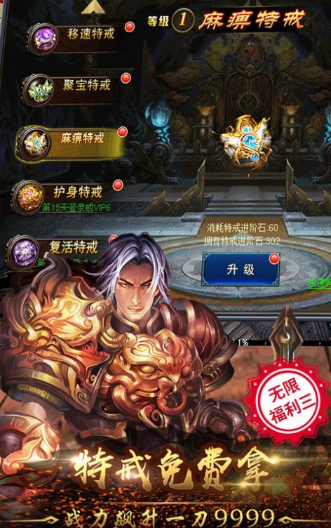 龙腾盛世散人打金