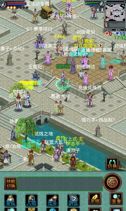 热血剑途