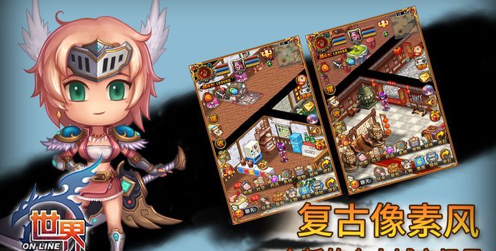 世界online
