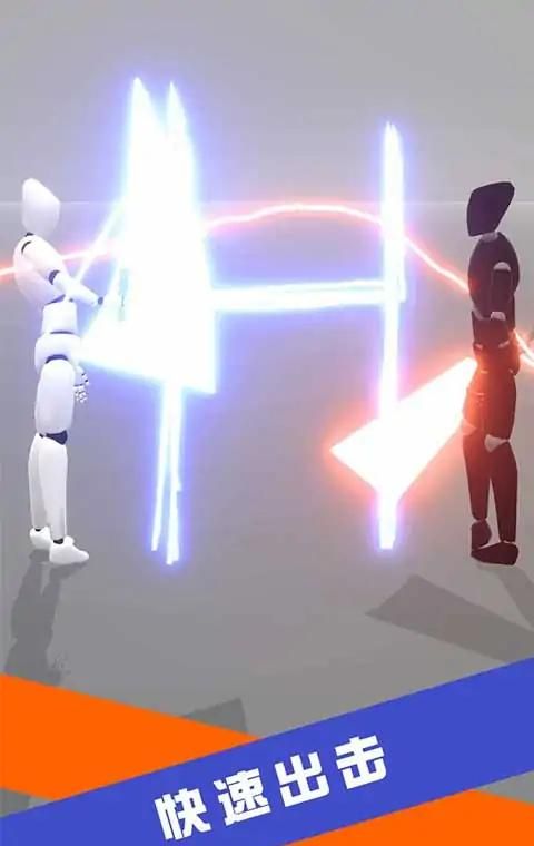 画线对决1v1