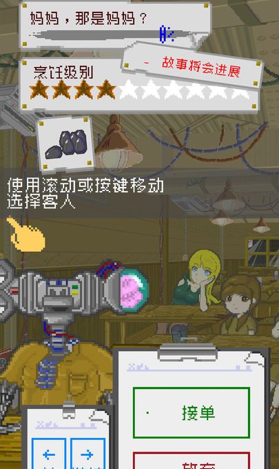 末日餐厅
