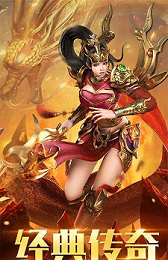 满攻速传奇赤月龙城