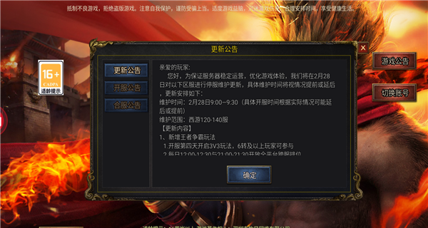 西游单职业黑暗光年