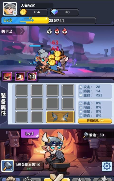 疯狂铁匠