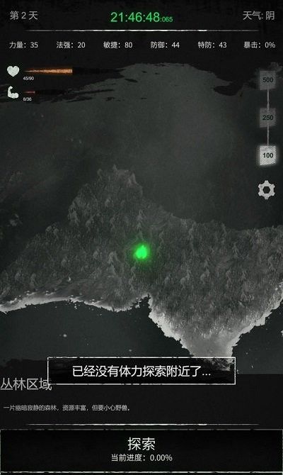命运岛