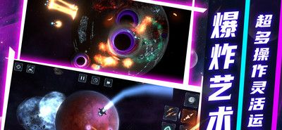 模拟星球破坏2