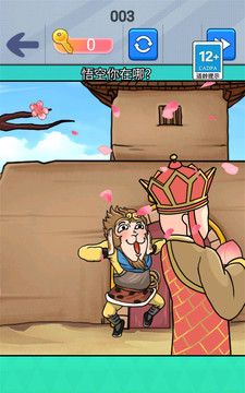 西游回首变装