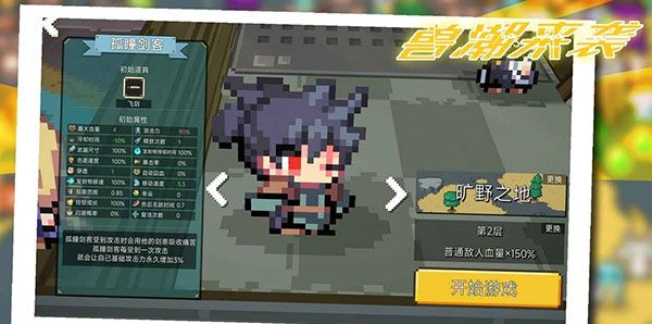 兽潮来袭