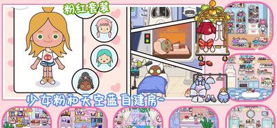 米加生活新世界