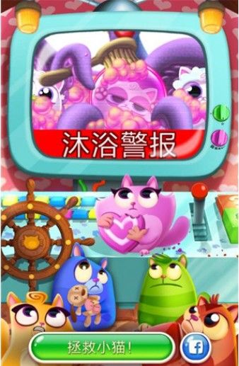 饼干猫泡泡龙