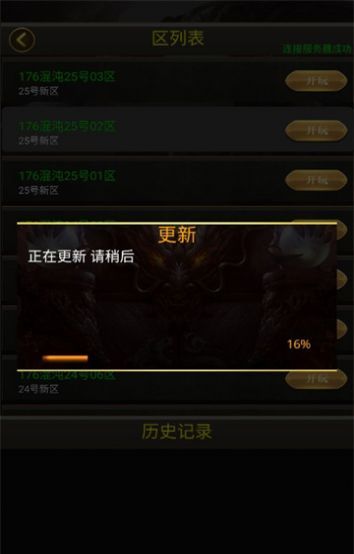 176混沌复古