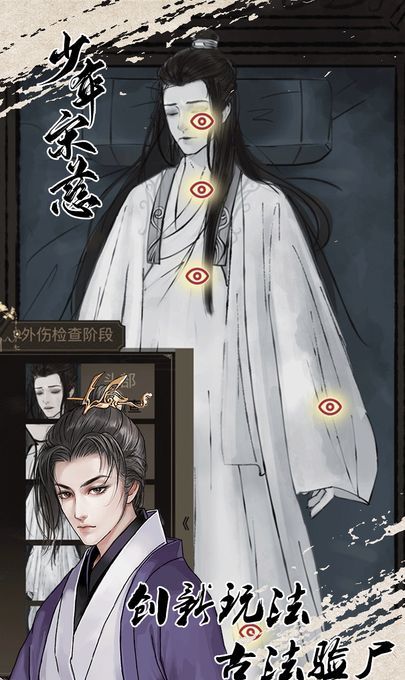 少年宋慈