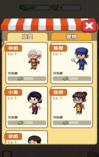 小卖部大老板