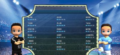 实况一踢到底