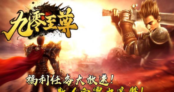 九零至尊