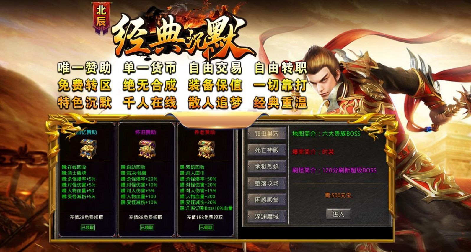 北辰经典沉默