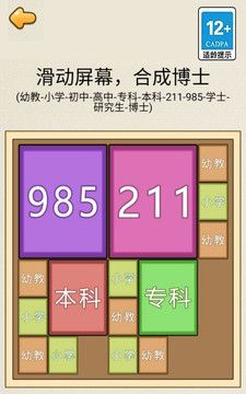 合成985