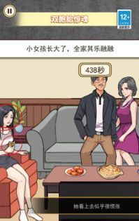 惊魂之双胞胎